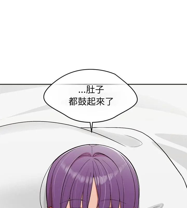 公主殿下要收種子啦！第50話