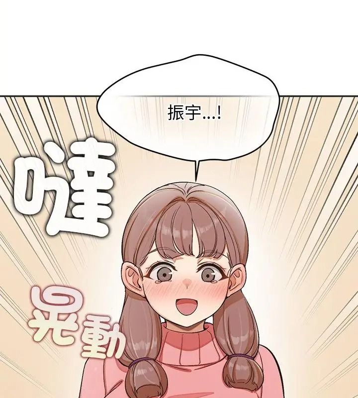 公主殿下要收種子啦！第50話