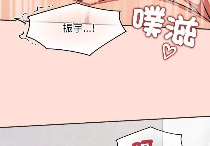 公主殿下要收種子啦！第50話