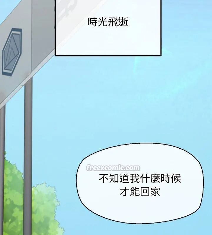 公主殿下要收種子啦！第50話