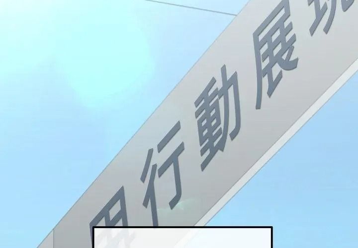 公主殿下要收种子啦！第50話