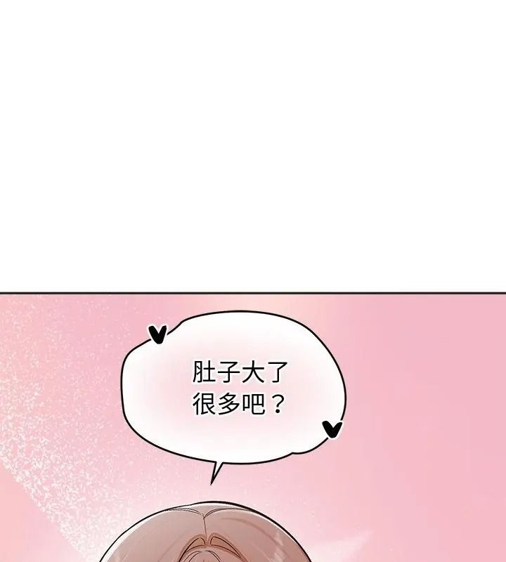 公主殿下要收種子啦！第50話
