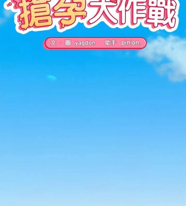 公主殿下要收種子啦！第50話