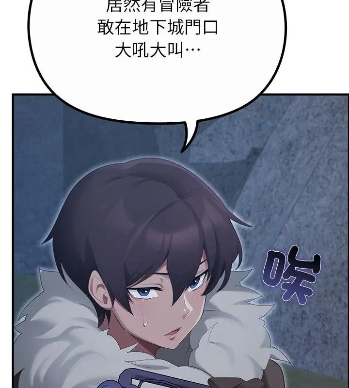 迷雾深处的诱惑第40話