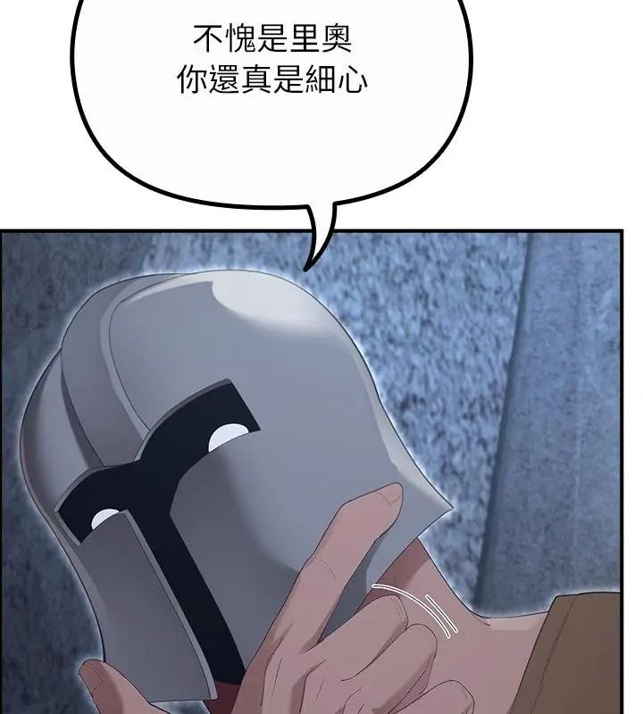 迷霧深處的誘惑第40話