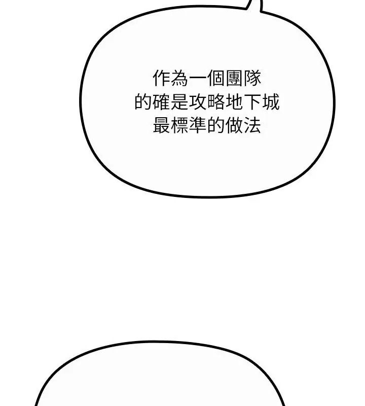 迷雾深处的诱惑第40話