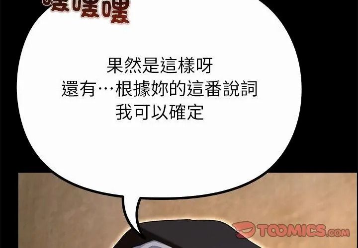 迷霧深處的誘惑第40話