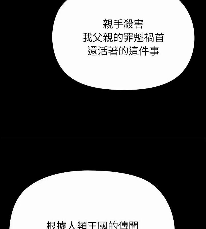 迷雾深处的诱惑第40話