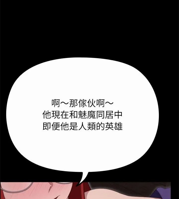 迷霧深處的誘惑第40話