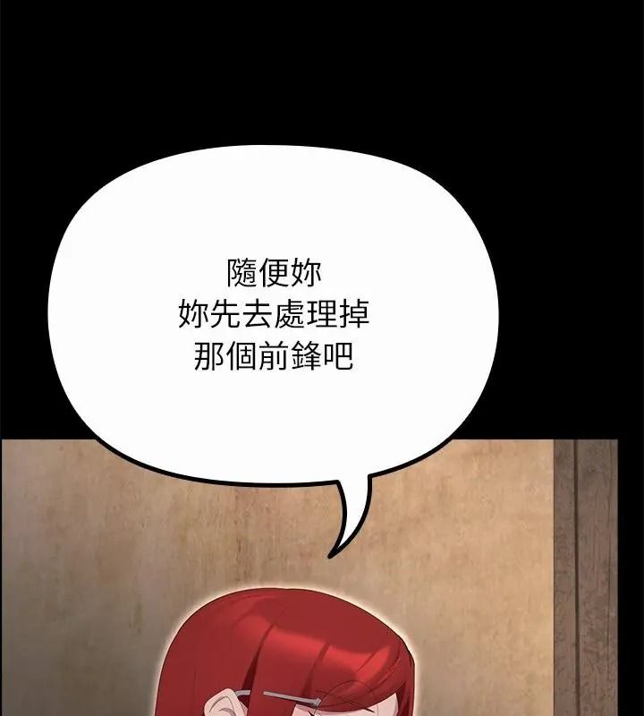 迷雾深处的诱惑第40話