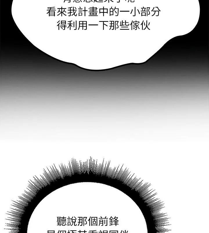 迷雾深处的诱惑第40話