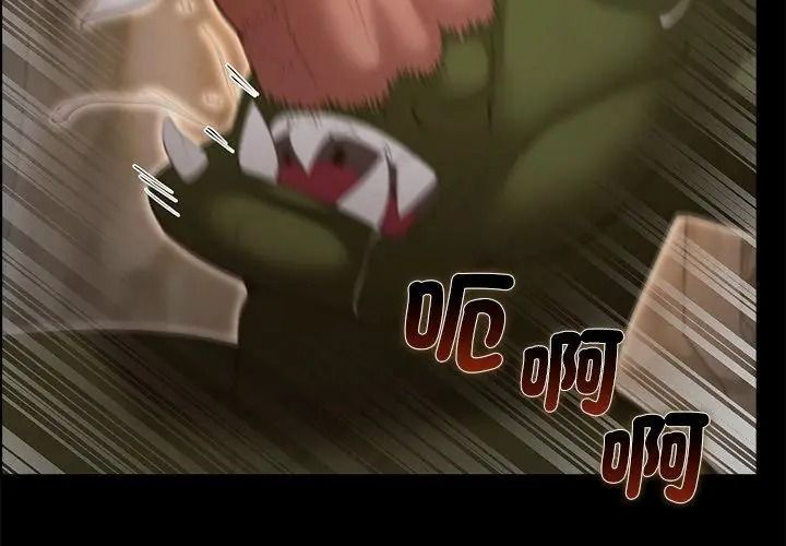 迷霧深處的誘惑第40話