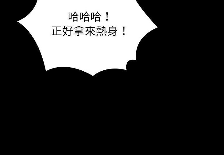 迷霧深處的誘惑第40話