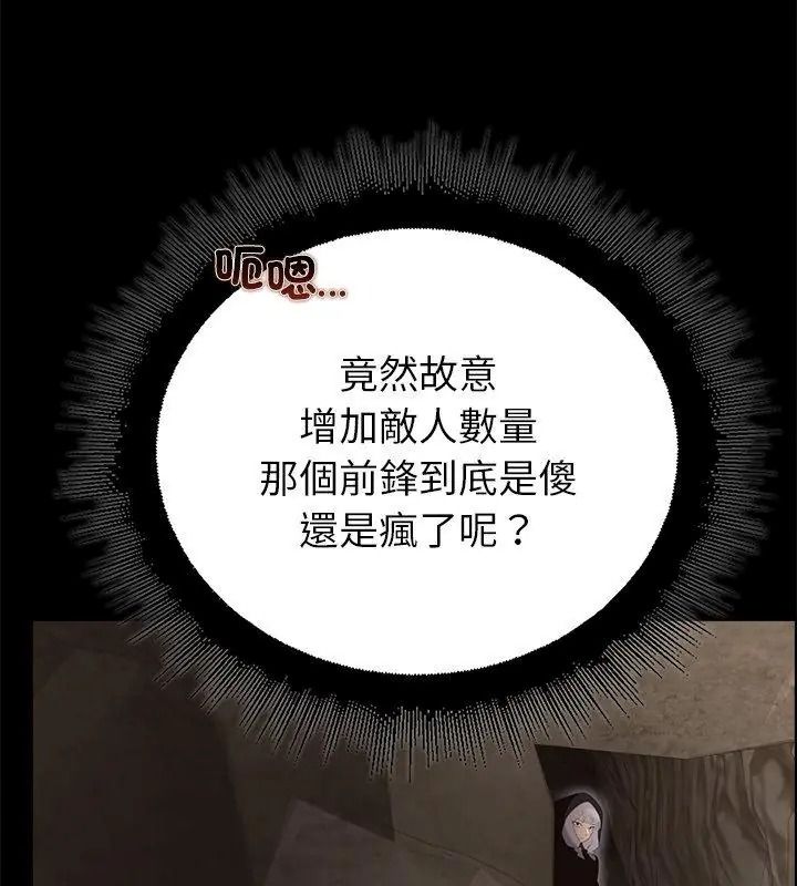 迷霧深處的誘惑第40話