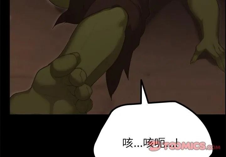 迷雾深处的诱惑第40話