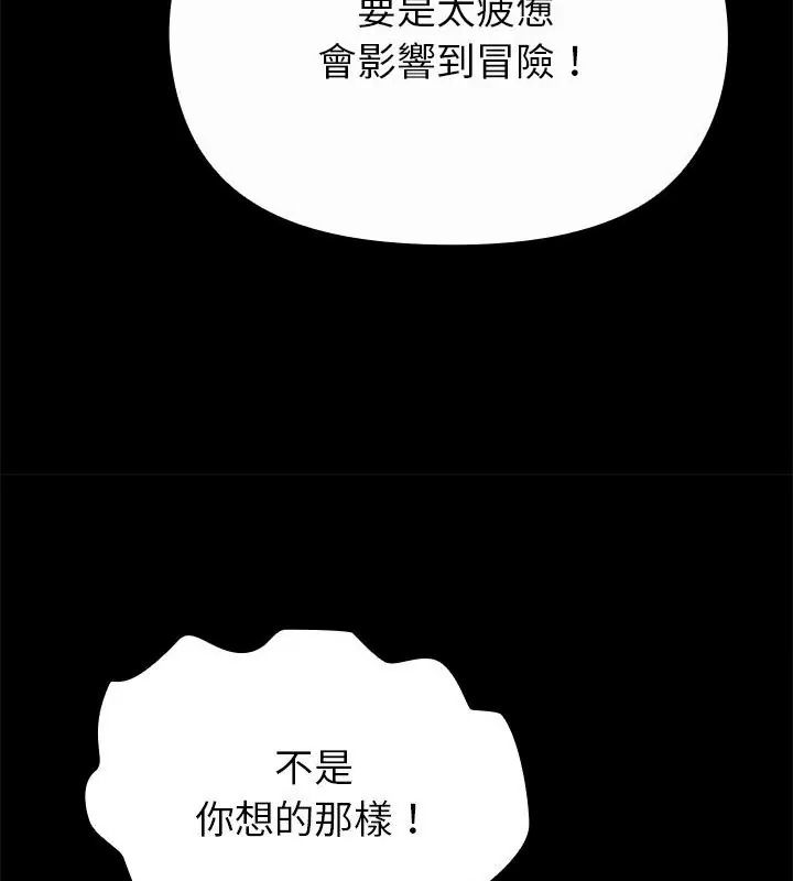 迷雾深处的诱惑第40話