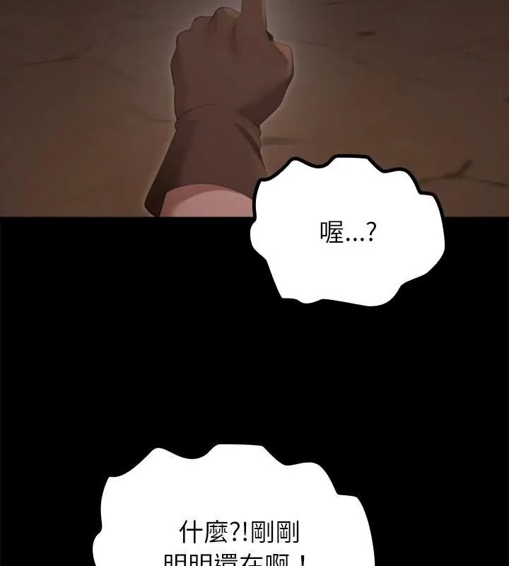 迷雾深处的诱惑第40話
