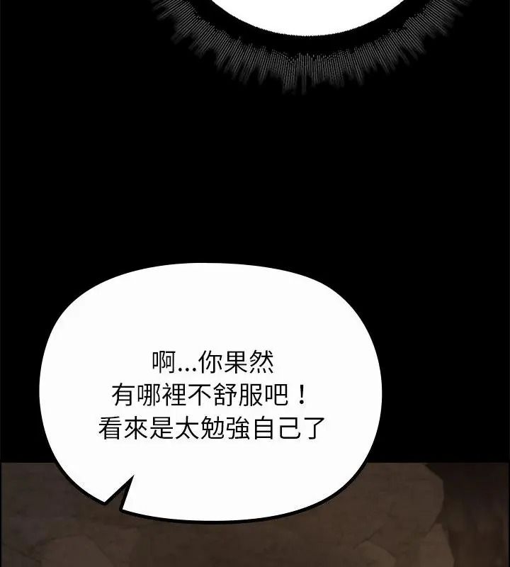 迷霧深處的誘惑第40話
