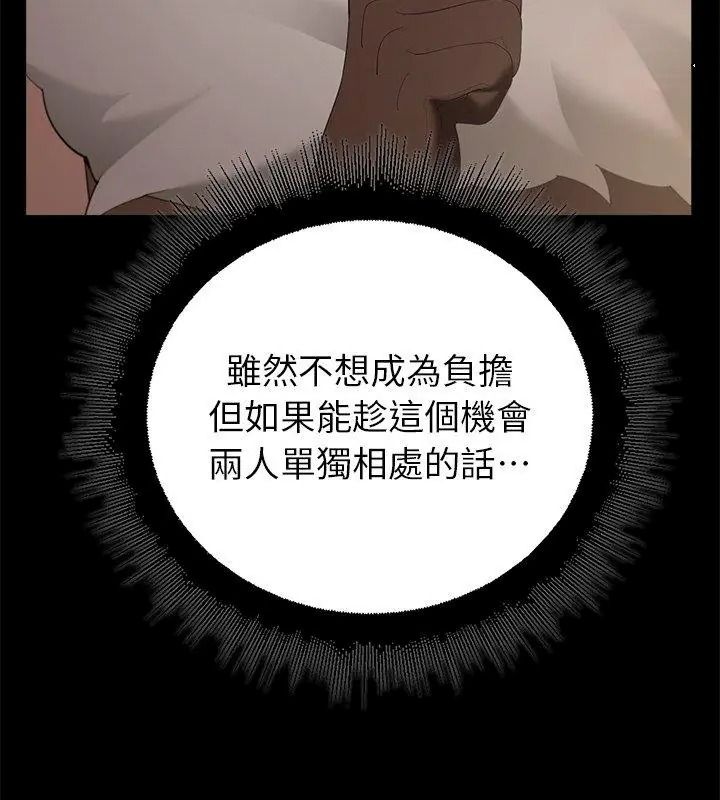迷雾深处的诱惑第40話