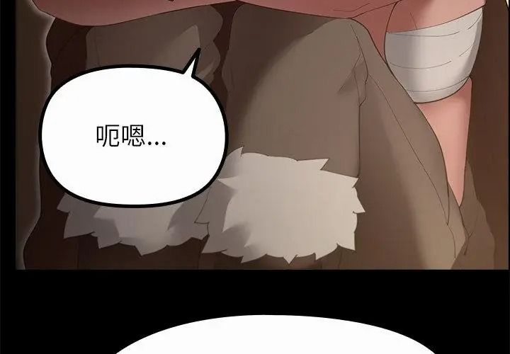 迷霧深處的誘惑第40話
