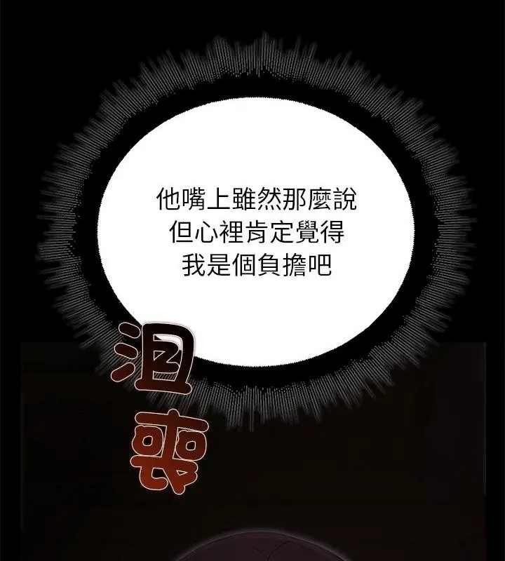 迷雾深处的诱惑第40話