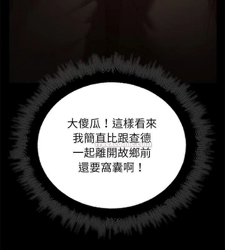 迷霧深處的誘惑第40話