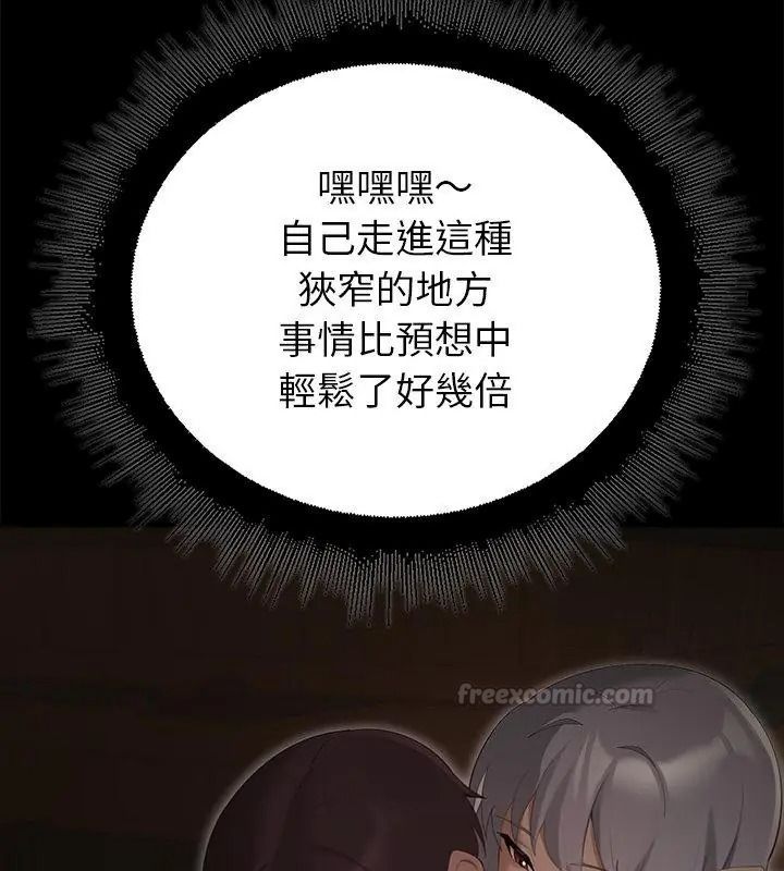 迷霧深處的誘惑第40話