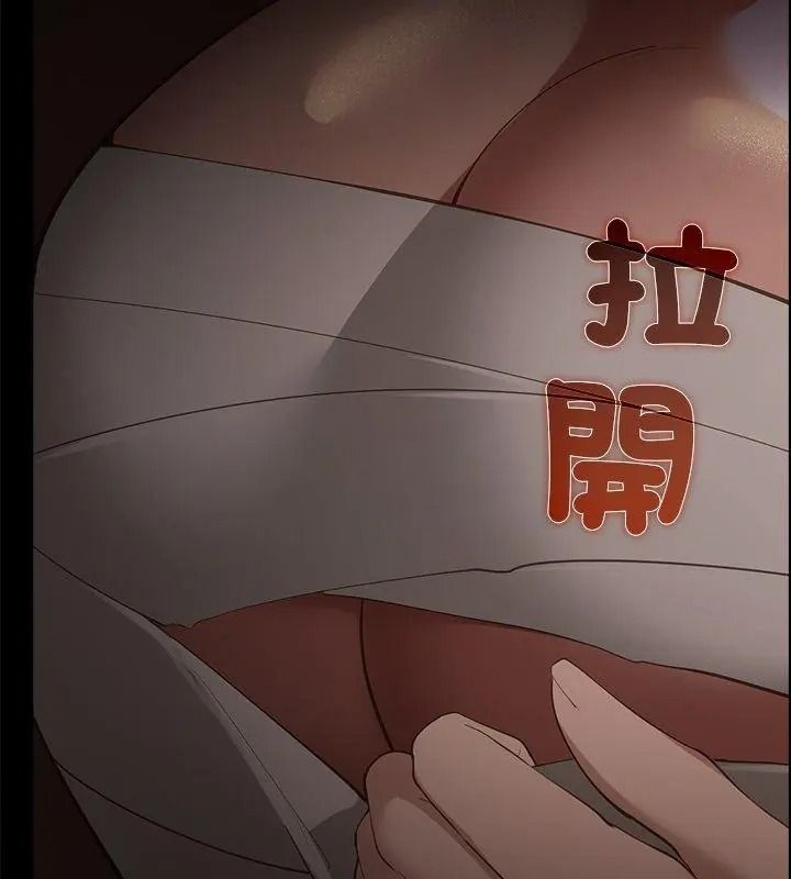 迷雾深处的诱惑第40話