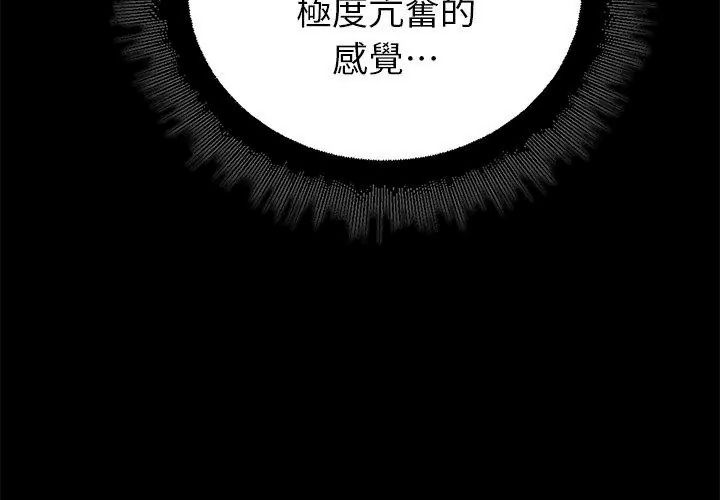 迷雾深处的诱惑第40話