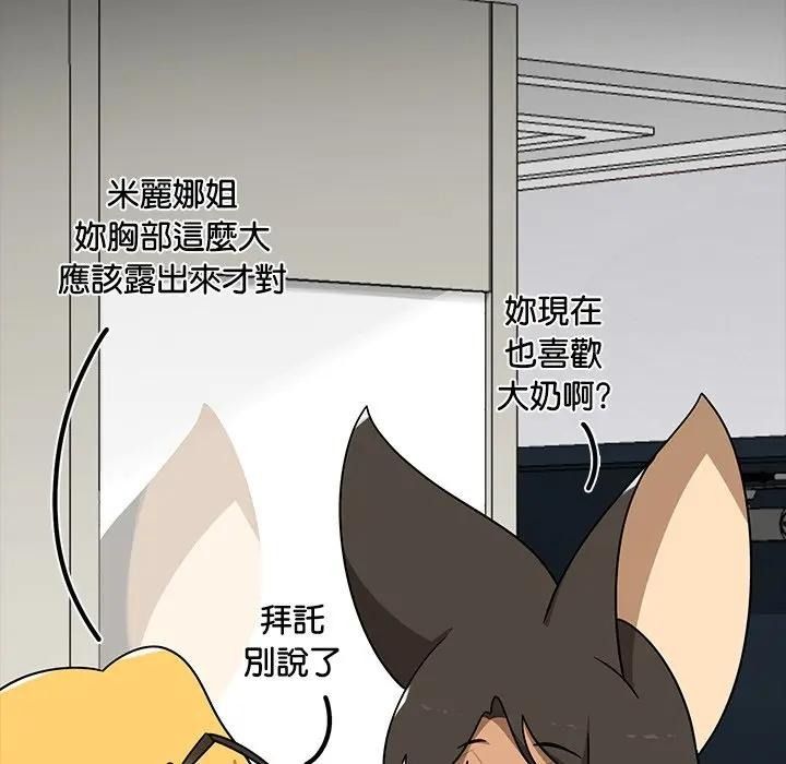 野兽的王国第41話