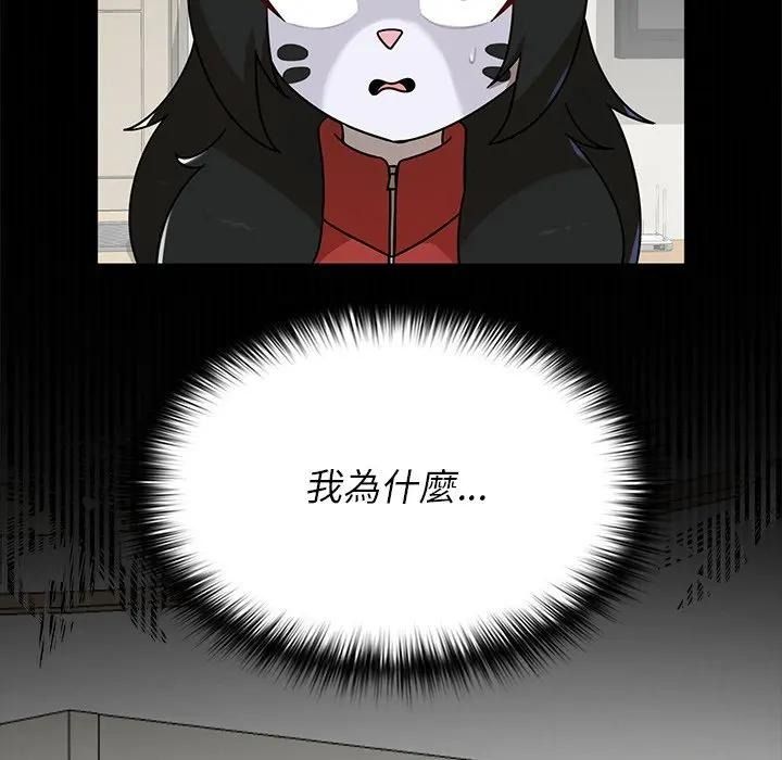 野獸的王國第41話