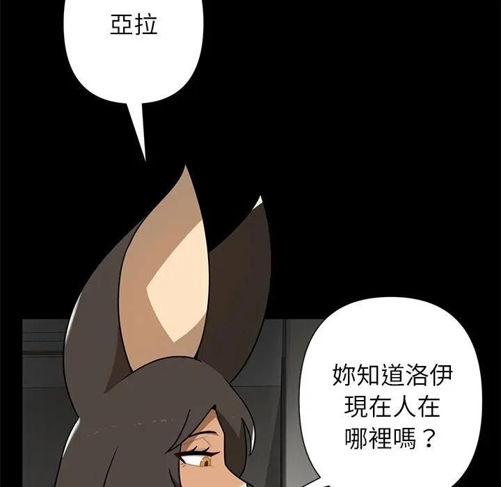 野獸的王國第41話