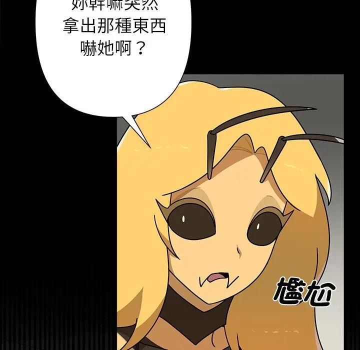 野獸的王國第41話