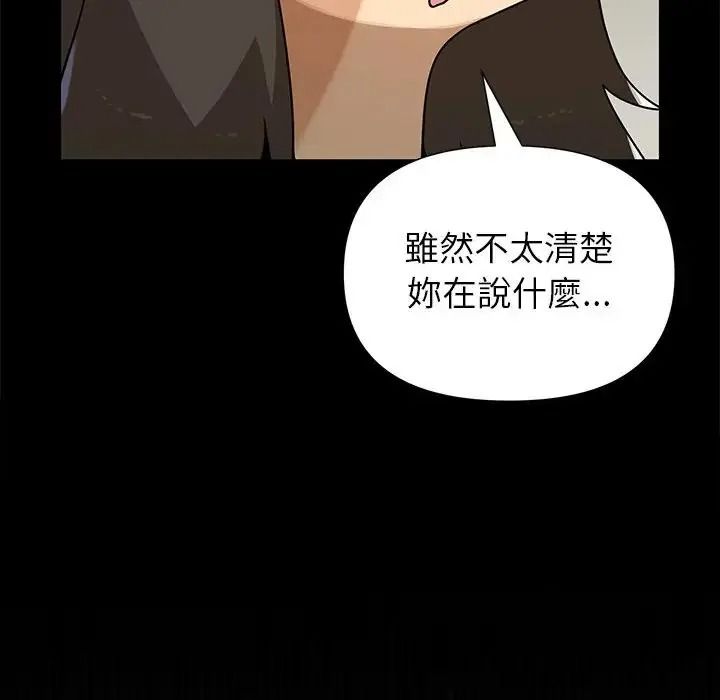 野兽的王国第41話