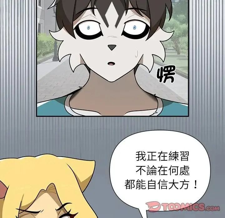 野兽的王国第41話
