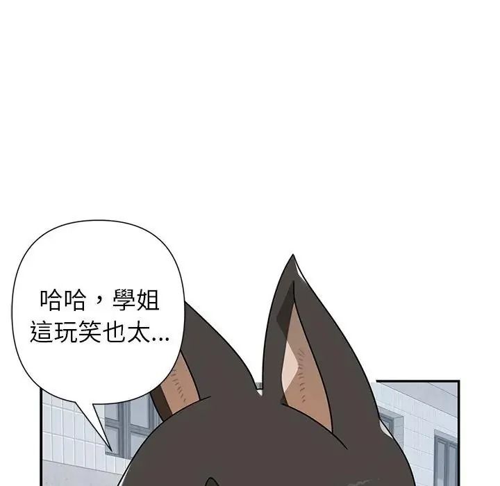 野獸的王國第41話