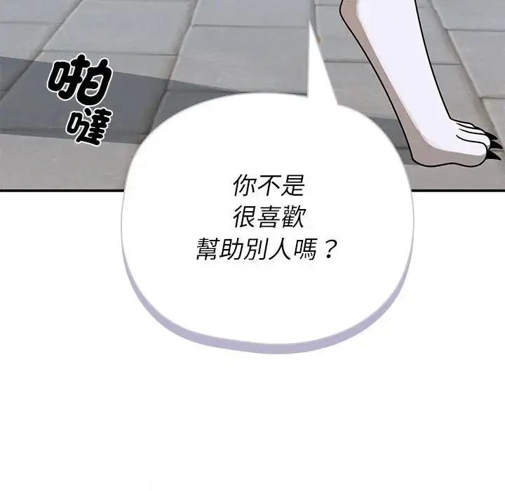 野兽的王国第41話