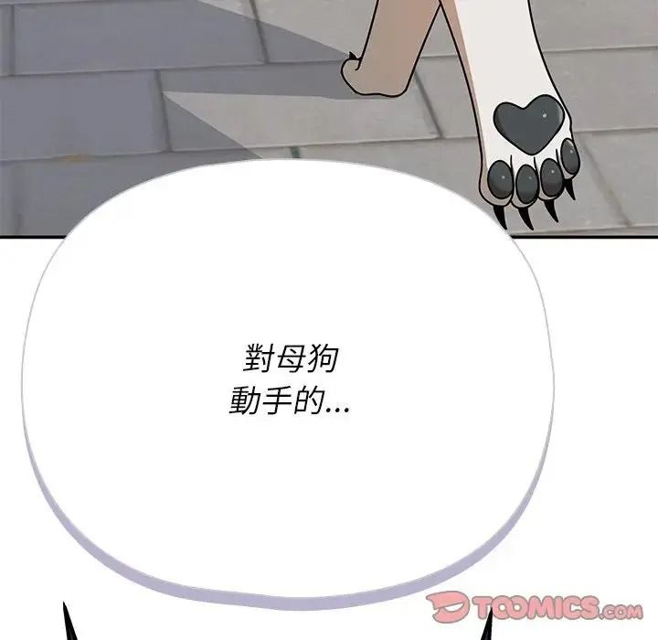 野獸的王國第41話