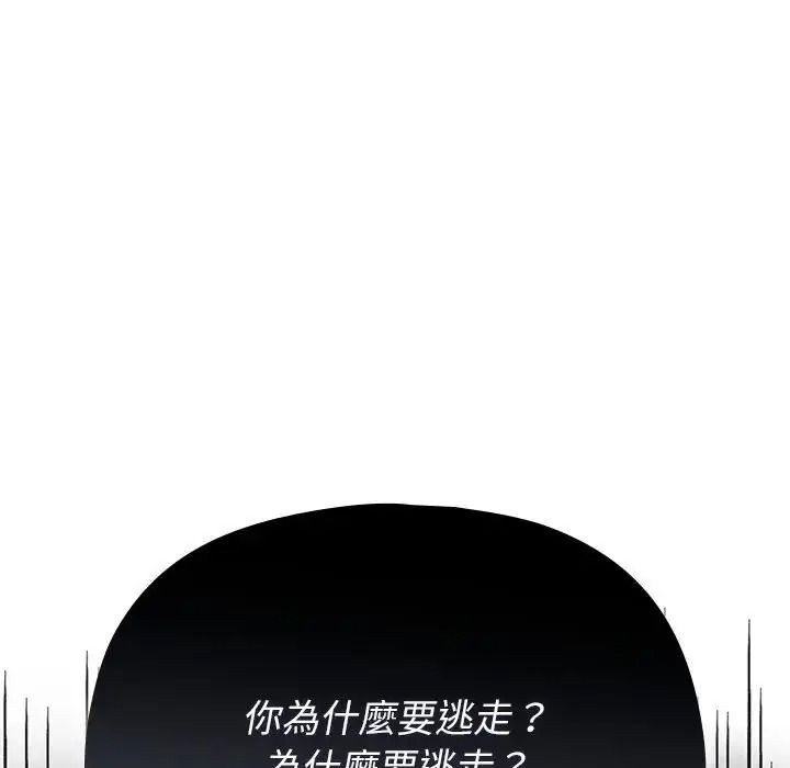 野獸的王國第41話