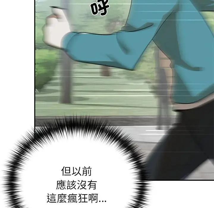 野獸的王國第41話