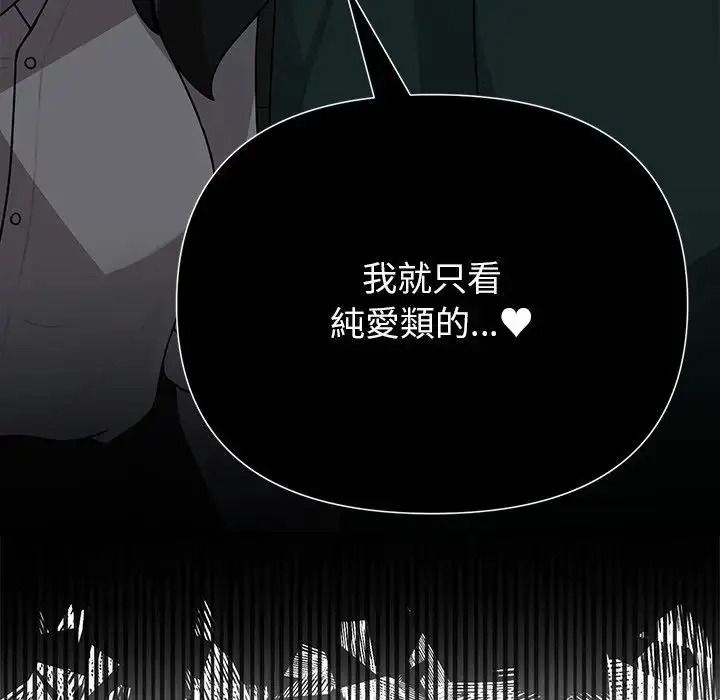 野獸的王國第41話