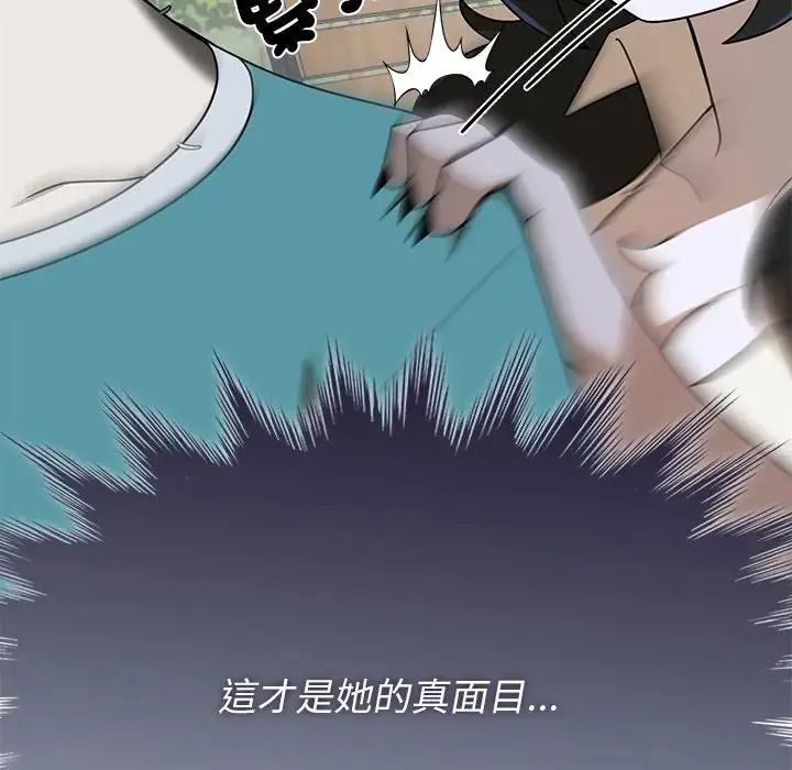 野獸的王國第41話