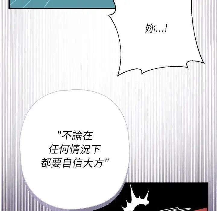 野兽的王国第41話