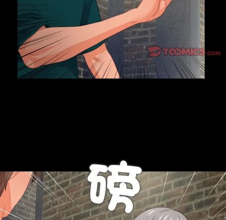 无法上色的关係第43話