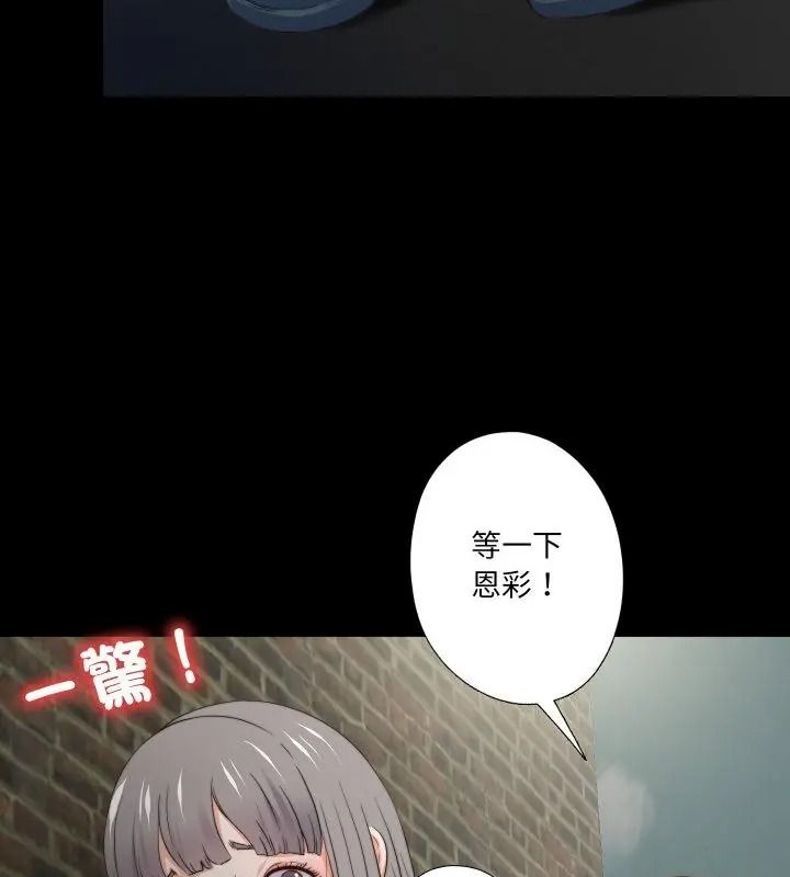 无法上色的关係第43話