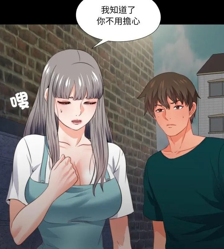 無法上色的關係第43話