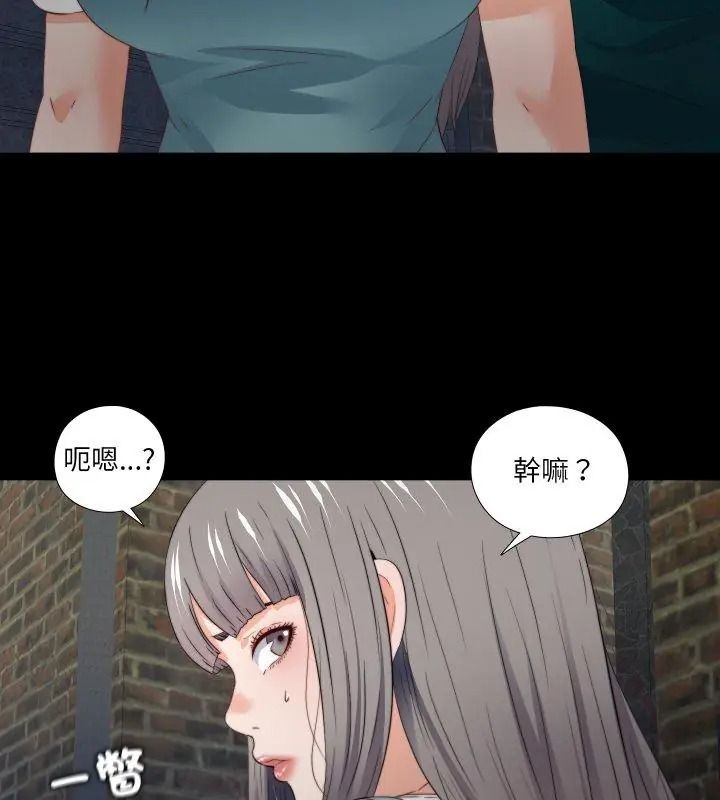 無法上色的關係第43話