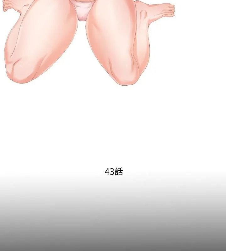 无法上色的关係第43話