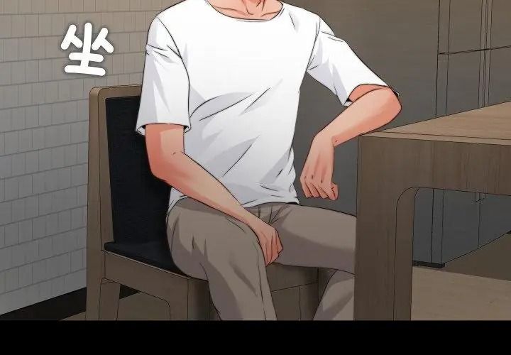 無法上色的關係第43話