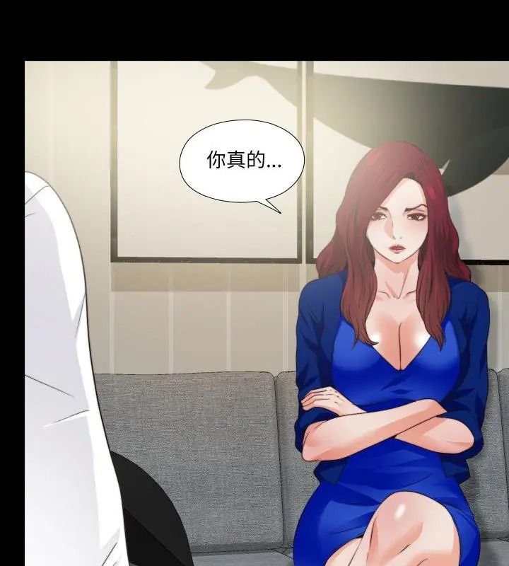 無法上色的關係第43話
